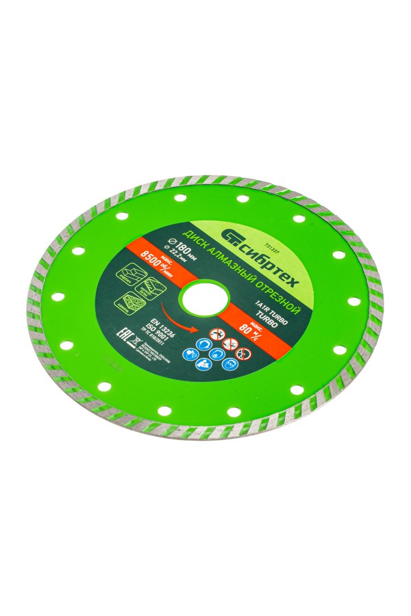 Диск алмазный, отрезной Turbo, 180 х 22.2 мм, сухая резка Сибртех