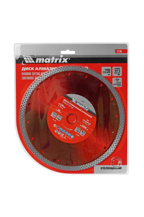 Диск алмазный, отрезной сплошной, 230 х 22.2 мм, сухая резка Matrix Professional