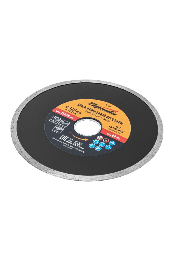 Диск алмазный, отрезной сплошной, 125 х 22.2 мм, мокрая резка Sparta