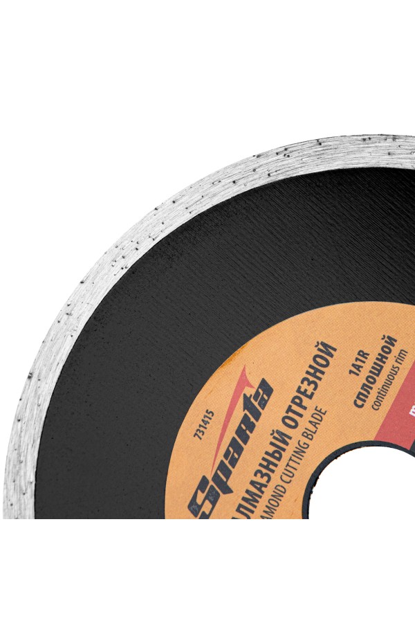 Диск алмазный, отрезной сплошной, 125 х 22.2 мм, мокрая резка Sparta