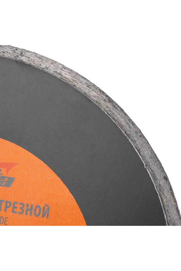 Диск алмазный, отрезной сплошной, 180 х 22.2 мм, мокрая резка Sparta