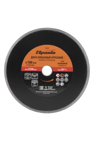 Диск алмазный, отрезной сплошной, 180 х 22.2 мм, мокрая резка Sparta