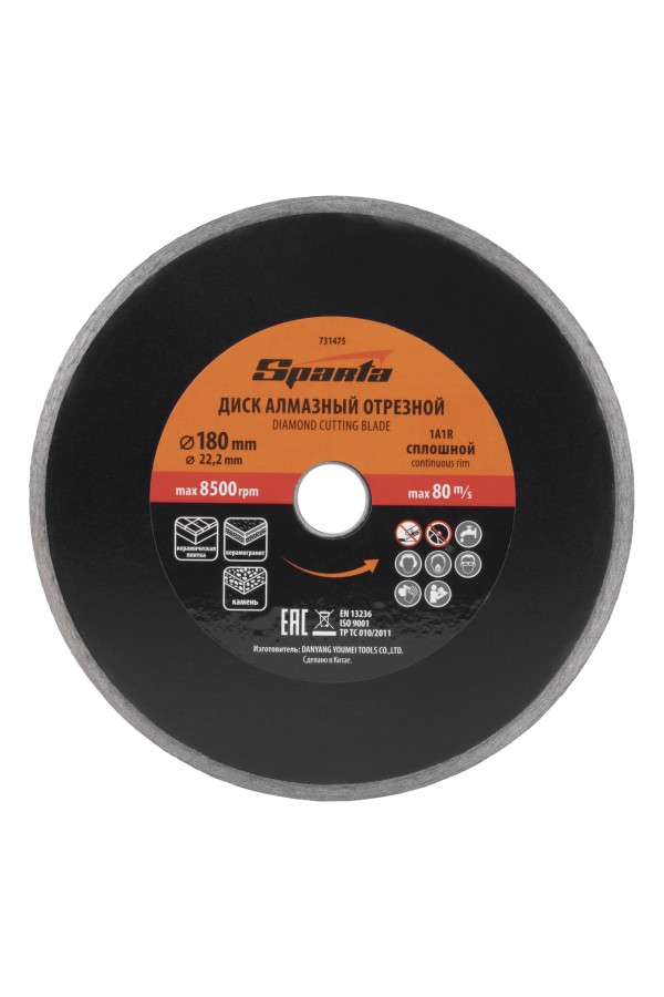 Диск алмазный, отрезной сплошной, 180 х 22.2 мм, мокрая резка Sparta