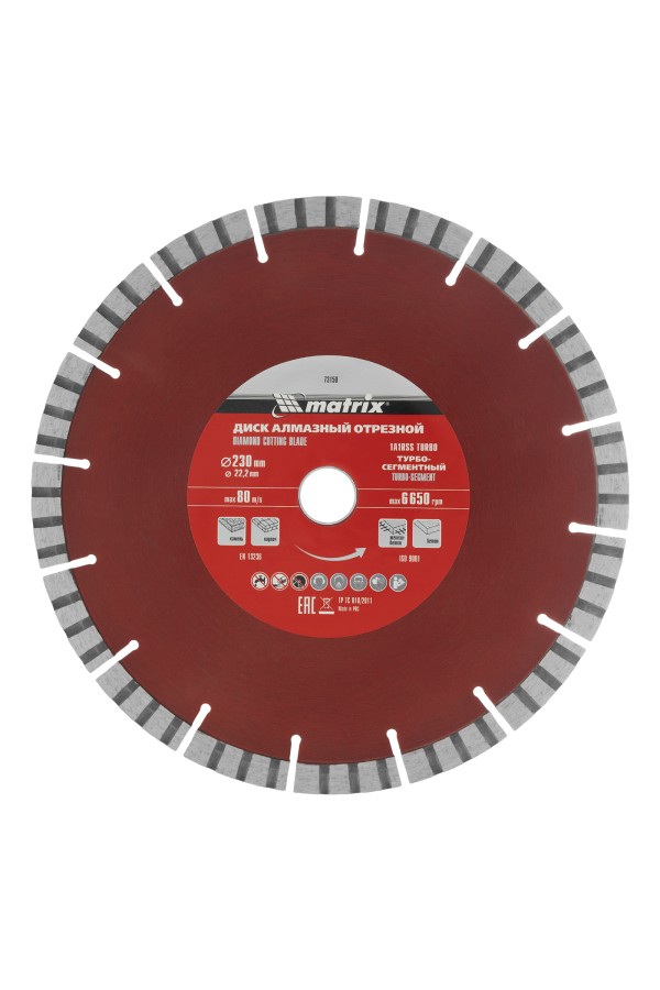 Диск алмазный, отрезной Турбо-сегментный, 230 х 22.2 мм, сухая резка Matrix Professional