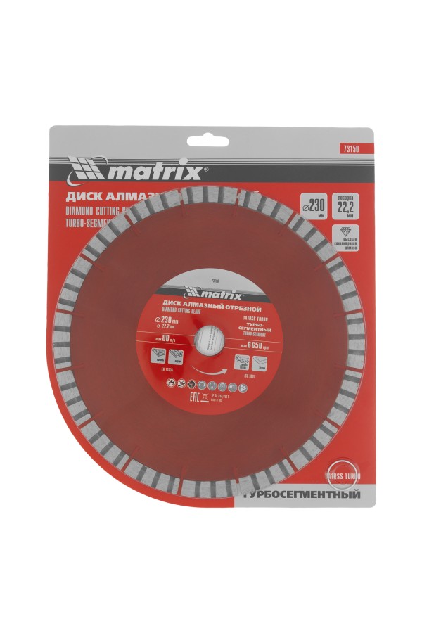 Диск алмазный, отрезной Турбо-сегментный, 230 х 22.2 мм, сухая резка Matrix Professional