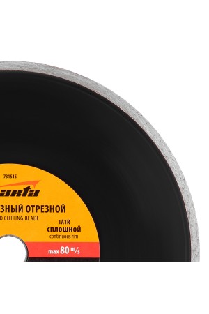 Диск алмазный, отрезной сплошной, 230 х 22.2 мм, мокрая резка Sparta