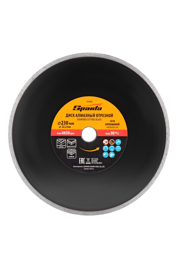 Диск алмазный, отрезной сплошной, 230 х 22.2 мм, мокрая резка Sparta