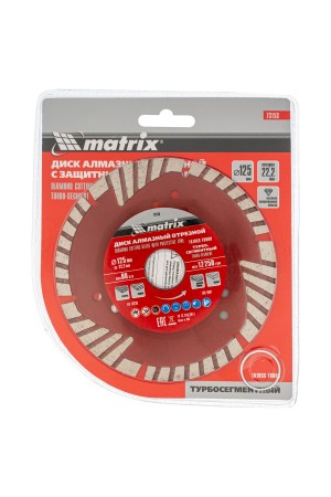 Диск алмазный, отрезной сегментный с защитными сект, 125 х 22.2 мм, сухая резка Matrix Professional