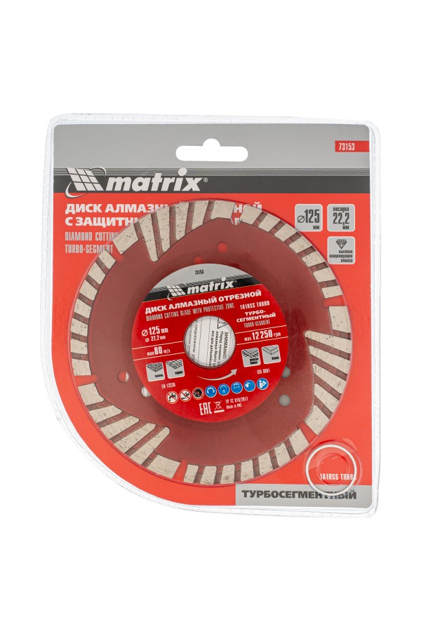 Диск алмазный, отрезной сегментный с защитными сект, 125 х 22.2 мм, сухая резка Matrix Professional