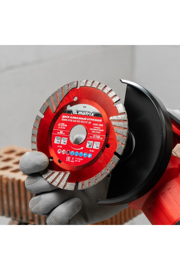Диск алмазный, отрезной сегментный с защитными сект, 125 х 22.2 мм, сухая резка Matrix Professional