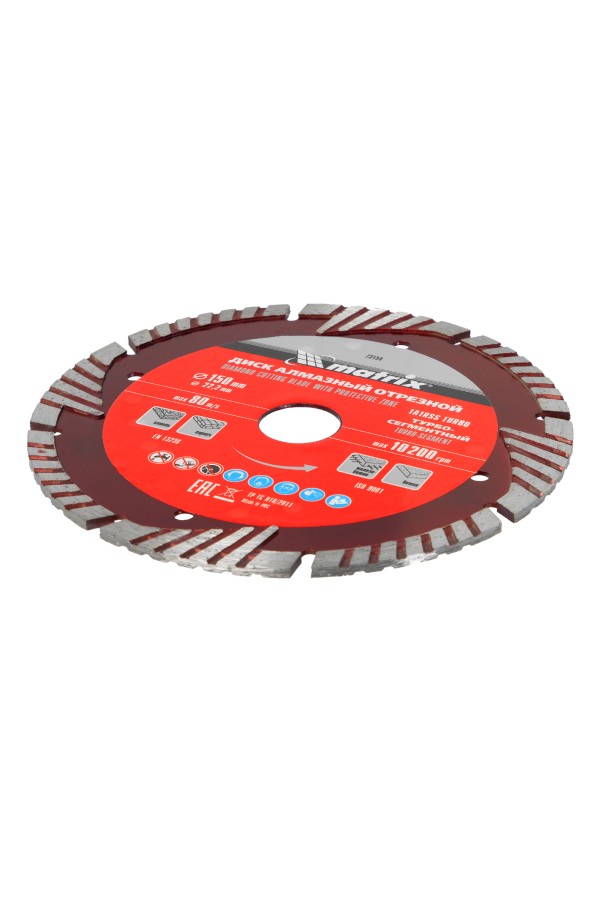 Диск алмазный, отрезной сегментный с защитными сект, 150 х 22.2 мм, сухая резка Matrix Professional