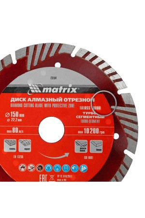 Диск алмазный, отрезной сегментный с защитными сект, 150 х 22.2 мм, сухая резка Matrix Professional
