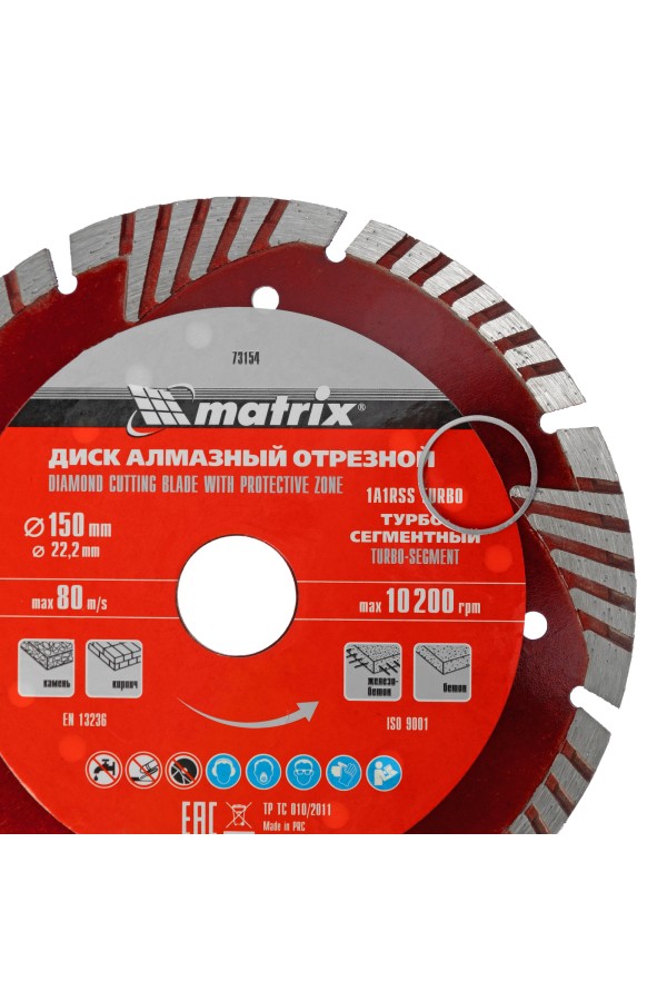 Диск алмазный, отрезной сегментный с защитными сект, 150 х 22.2 мм, сухая резка Matrix Professional