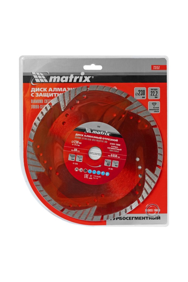 Диск алмазный, отрезной сегментный с защитными сект, 230 х 22.2 мм, сухая резка Matrix Professional