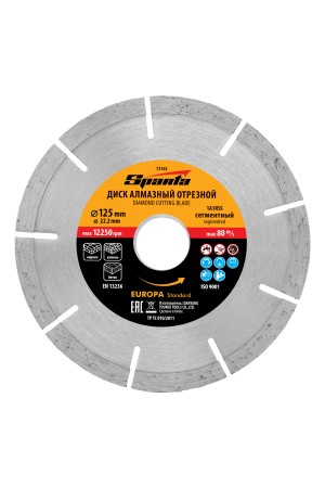 Диск алмазный, отрезной сегментный, 125 х 22.2 мм, сухая резка, EUROPA Standard Sparta