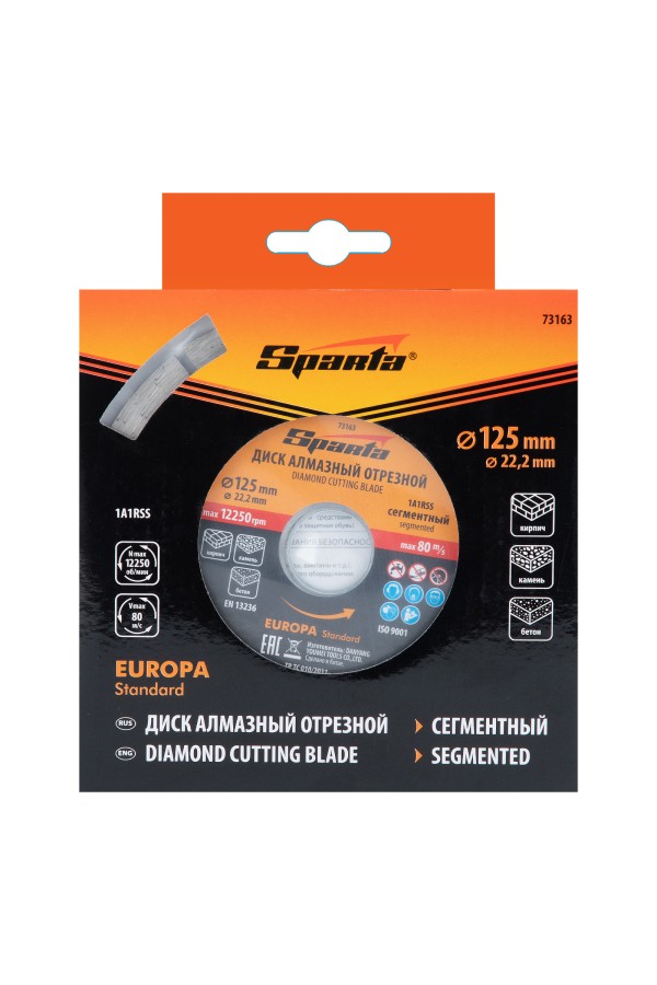 Диск алмазный, отрезной сегментный, 125 х 22.2 мм, сухая резка, EUROPA Standard Sparta