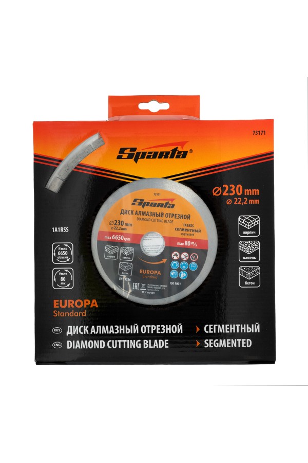 Диск алмазный, отрезной сегментный, 230 х 22.2 мм, сухая резка, EUROPA Standard Sparta