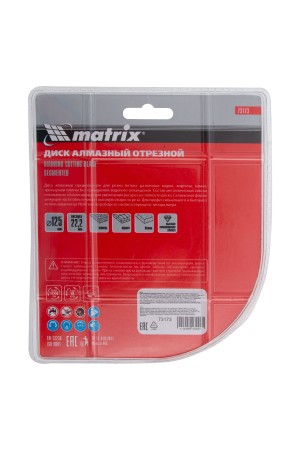 Диск алмазный, отрезной сегментный, 125 х 22.2 мм, сухая резка Matrix Professional