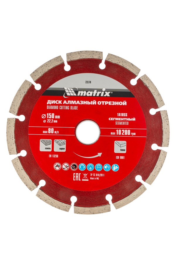 Диск алмазный, отрезной сегментный, 150 х 22.2 мм, сухая резка Matrix Professional