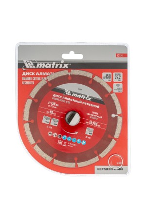 Диск алмазный, отрезной сегментный, 150 х 22.2 мм, сухая резка Matrix Professional