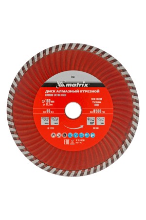 Диск алмазный, отрезной Turbo, 180 х 22.2 мм, сухая резка Matrix Professional