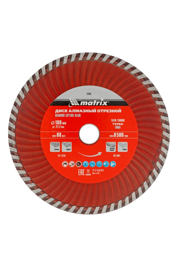 Диск алмазный, отрезной Turbo, 180 х 22.2 мм, сухая резка Matrix Professional