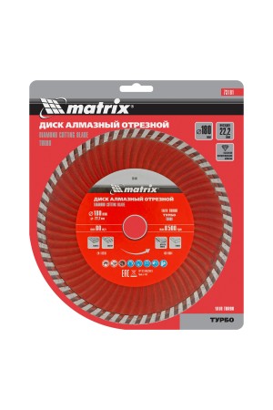 Диск алмазный, отрезной Turbo, 180 х 22.2 мм, сухая резка Matrix Professional
