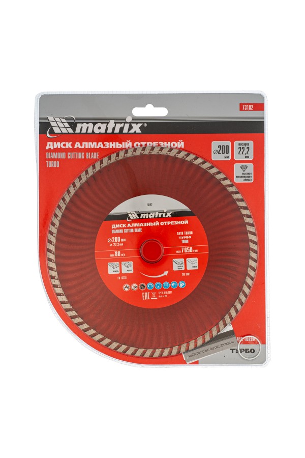 Диск алмазный, отрезной Turbo, 200 х 22.2 мм, сухая резка Matrix Professional
