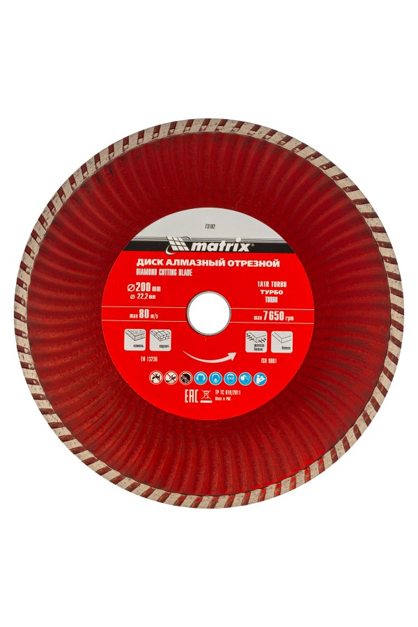 Диск алмазный, отрезной Turbo, 200 х 22.2 мм, сухая резка Matrix Professional