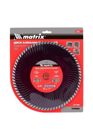 Диск алмазный, отрезной Turbo, 230 х 22.2 мм, сухая резка Matrix Professional
