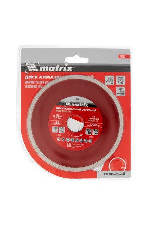 Диск алмазный, отрезной сплошной, 125 х 22.2 мм, мокрая резка Matrix Professional