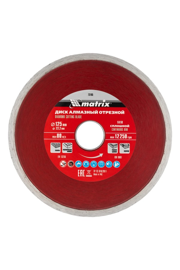 Диск алмазный, отрезной сплошной, 125 х 22.2 мм, мокрая резка Matrix Professional