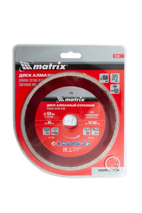 Диск алмазный, отрезной сплошной, 150 х 22.2 мм, мокрая резка Matrix Professional