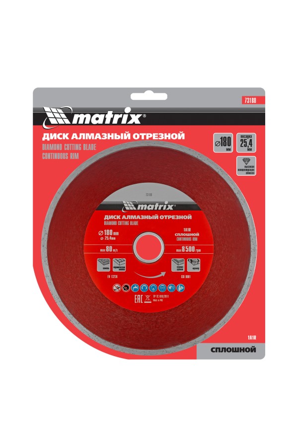Диск алмазный, отрезной сплошной, 180 х 25.4 мм, мокрая резка Matrix Professional