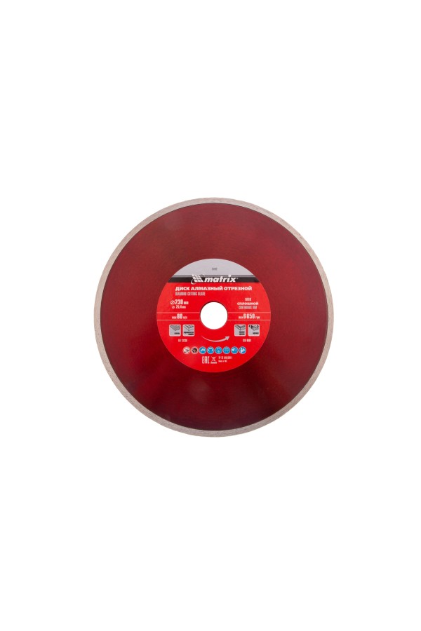 Диск алмазный, отрезной сплошной, 230 х 25.4 мм, мокрая резка Matrix Professional