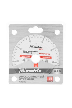 Диск алмазный отрезной 