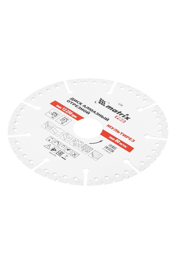 Диск алмазный отрезной 