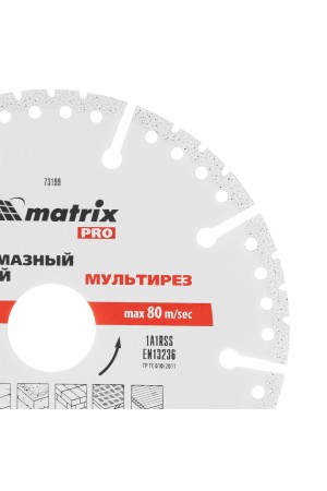 Диск алмазный отрезной 