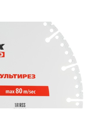 Диск алмазный отрезной 