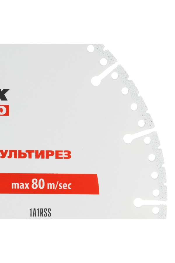 Диск алмазный отрезной 