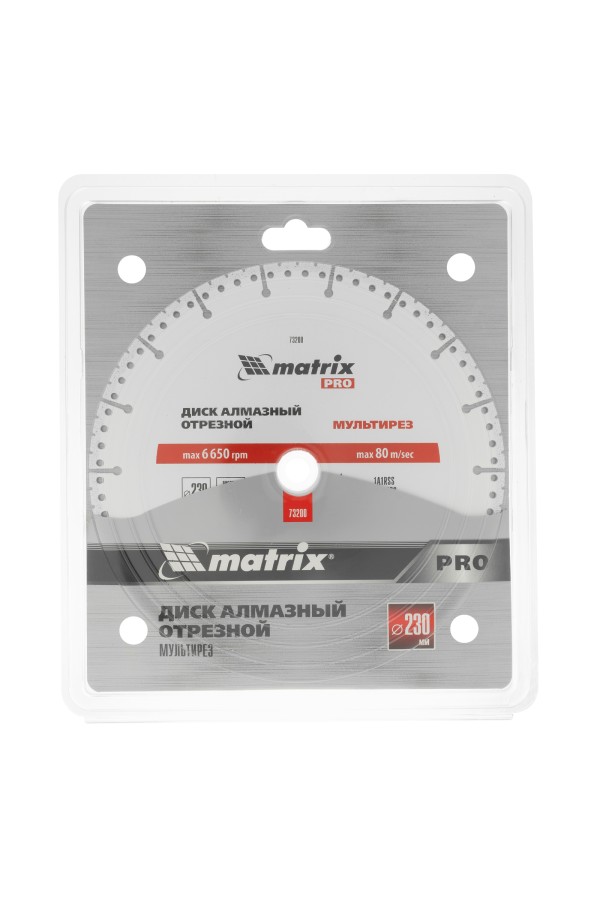 Диск алмазный отрезной 