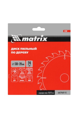 Пильный диск по дереву, 130 х 20 мм, 24 зуба, кольцо 16/20 Matrix Professional