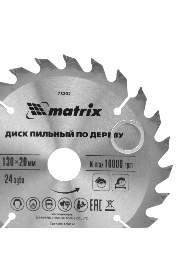 Пильный диск по дереву, 130 х 20 мм, 24 зуба, кольцо 16/20 Matrix Professional