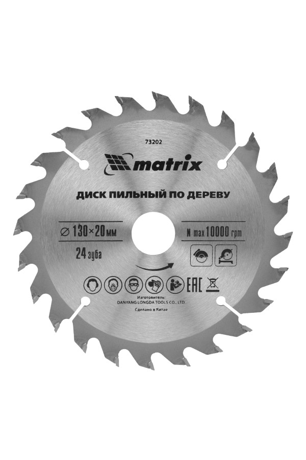 Пильный диск по дереву, 130 х 20 мм, 24 зуба, кольцо 16/20 Matrix Professional