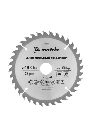 Пильный диск по дереву, 130 х 20 мм, 36 зубьев, кольцо 16/20 Matrix Professional