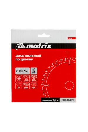 Пильный диск по дереву, 130 х 20 мм, 36 зубьев, кольцо 16/20 Matrix Professional