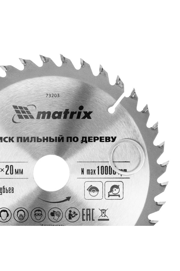 Пильный диск по дереву, 130 х 20 мм, 36 зубьев, кольцо 16/20 Matrix Professional