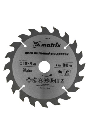 Пильный диск по дереву, 140 х 20 мм, 20 зубьев, кольцо 16/20 Matrix Professional