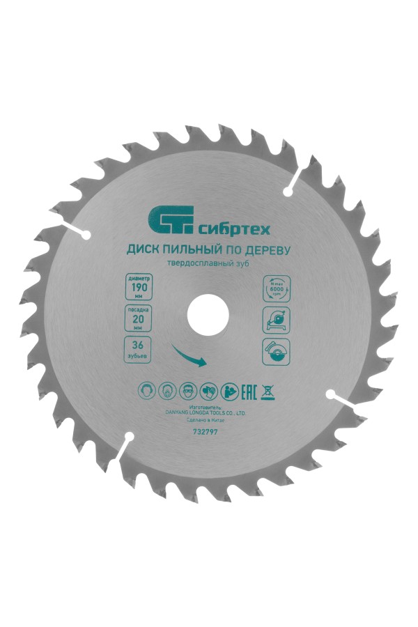 Пильный диск по дереву, 140 х 20 мм, 20 зубьев, кольцо 16/20 Сибртех