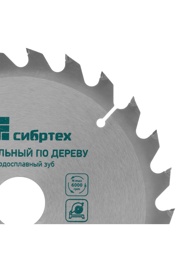 Пильный диск по дереву, 140 х 20 мм, 20 зубьев, кольцо 16/20 Сибртех